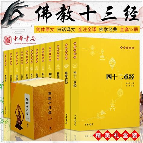 佛教書籍|佛教入門